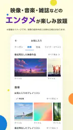 Pontaパス screenshot