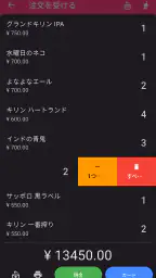 PoS キャッシュレジスター screenshot