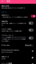 PoS キャッシュレジスター screenshot