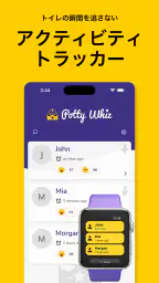 Potty Whiz: トイトレアプリ screenshot