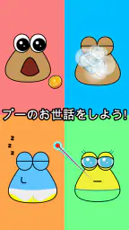 Pou screenshot
