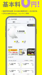povo2.0アプリ screenshot