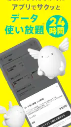 povo2.0アプリ screenshot