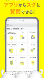 povo2.0アプリ screenshot