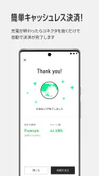 PowerX screenshot