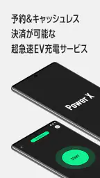 PowerX screenshot
