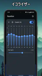 Precise Volume 2.0 + Equalizer screenshot