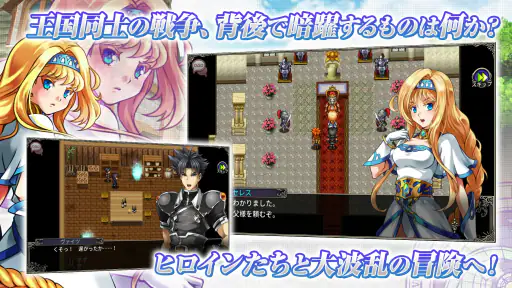 [Premium] RPG アスディバインサーガ screenshot