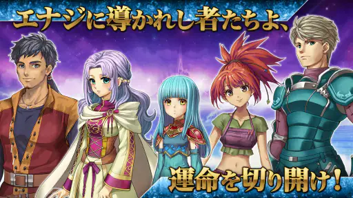 [Premium] RPG アルファディアⅠ＆Ⅱ screenshot