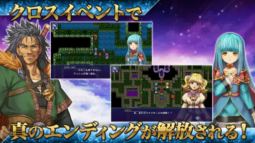 [Premium] RPG アルファディアⅠ＆Ⅱ screenshot
