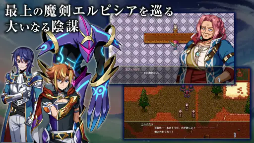 [Premium] RPG エルピシアの魔剣少女 screenshot