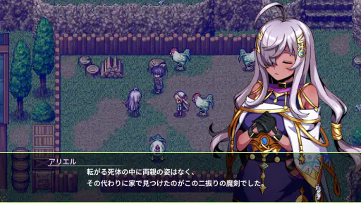 [Premium] RPG エルピシアの魔剣少女 screenshot