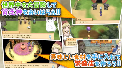 [Premium] RPG マレニア国の冒険酒場 screenshot
