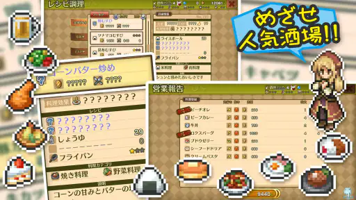[Premium] RPG マレニア国の冒険酒場 screenshot