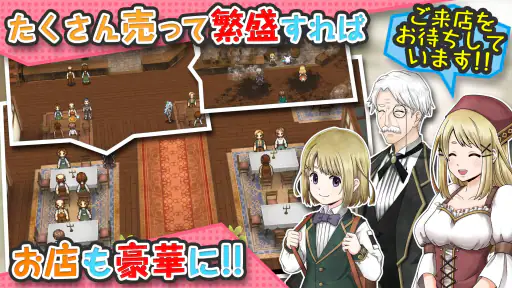 [Premium] RPG マレニア国の冒険酒場 screenshot