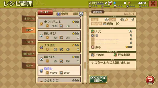 [Premium] RPG マレニア国の冒険酒場 screenshot