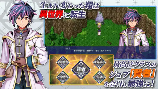 [Premium] 異世界輪舞 screenshot