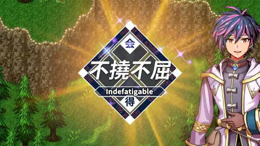 [Premium] 異世界輪舞 screenshot