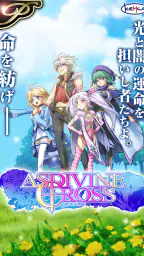 [Premium]RPGアスディバインクロス - KEMCO screenshot