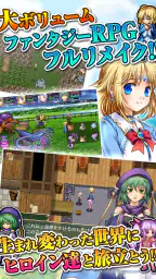 [Premium]RPGアスディバインクロス - KEMCO screenshot