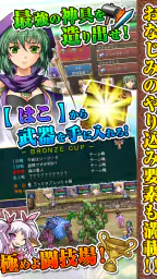 [Premium]RPGアスディバインクロス - KEMCO screenshot