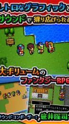 [Premium]RPGドラゴンシンカー - KEMCO screenshot