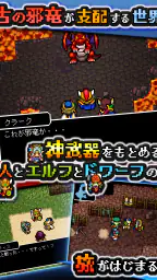[Premium]RPGドラゴンシンカー - KEMCO screenshot