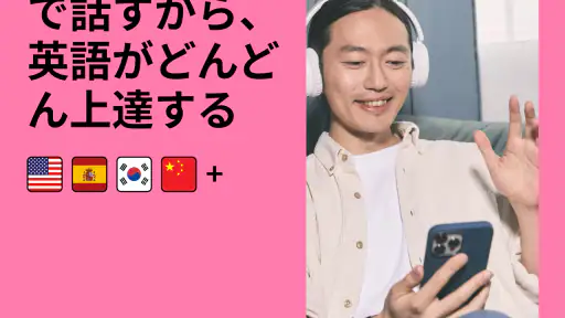Preply - 英語、中国語、韓国語などの外国語学習アプリ screenshot