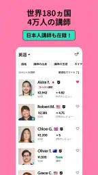 Preply - 英語、中国語、韓国語などの外国語学習アプリ screenshot