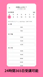Preply - 英語、中国語、韓国語などの外国語学習アプリ screenshot