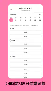 Preply - 英語、中国語、韓国語などの外国語学習アプリ screenshot