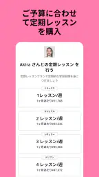 Preply - 英語、中国語、韓国語などの外国語学習アプリ screenshot