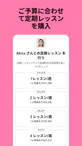 Preply - 英語、中国語、韓国語などの外国語学習アプリ screenshot