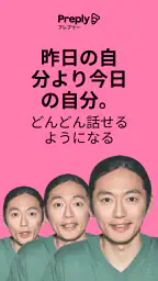 Preply - 英語、中国語、韓国語などの外国語学習アプリ screenshot