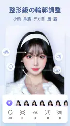 PrettyUp -写真や動画の体型補正、美顔加工アプリ screenshot