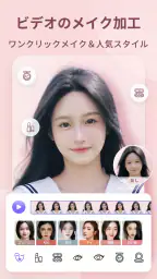 PrettyUp -写真や動画の体型補正、美顔加工アプリ screenshot