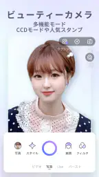 PrettyUp -写真や動画の体型補正、美顔加工アプリ screenshot