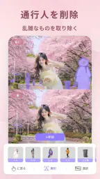 PrettyUp -写真や動画の体型補正、美顔加工アプリ screenshot