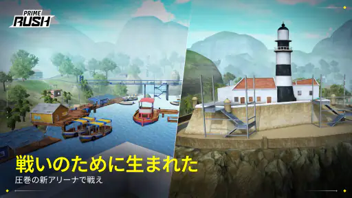 Prime Rush screenshot