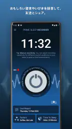 Prime Sleep Recorder screenshot