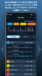 Prime Sleep Recorder screenshot