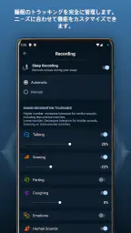 Prime Sleep Recorder screenshot