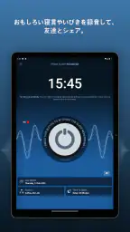 Prime Sleep Recorder screenshot