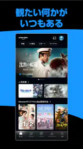 Prime Video screenshot
