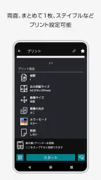Print Utility V3 screenshot