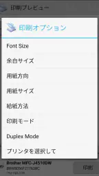 PrinterShare 印刷 screenshot