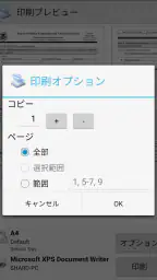 PrinterShare 印刷 screenshot