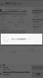 PrinterShare 印刷 screenshot