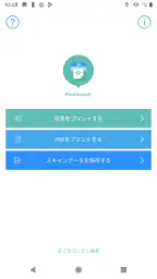 PrintSmash screenshot