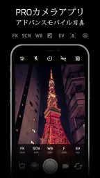 ProCam X ( サイレントカメラモード ) screenshot